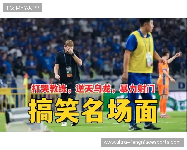 足球界最著名乌龙球员盘点：那些改变比赛命运的误打误撞